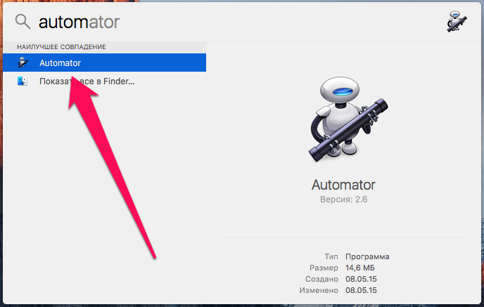 automator mac close application