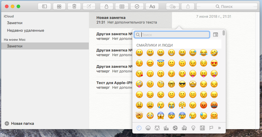 The fastest way to insert emojis at Mas