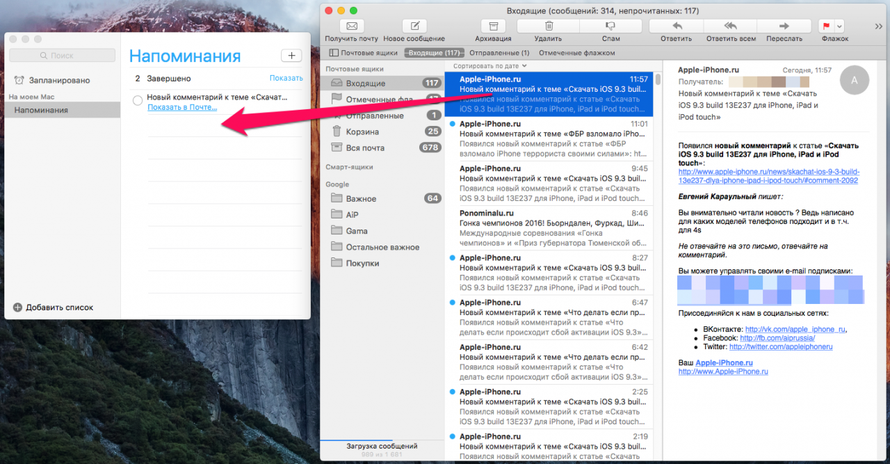 How to create a reminder from a Mac letter