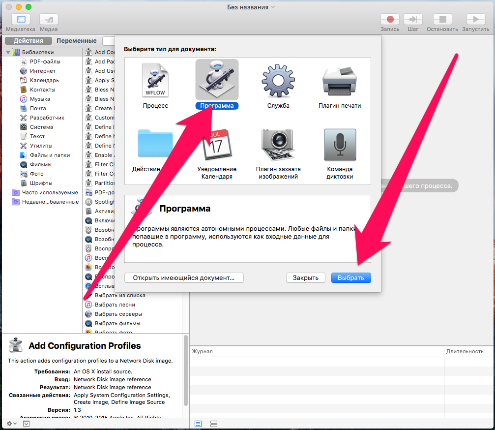 automator mac run on logout