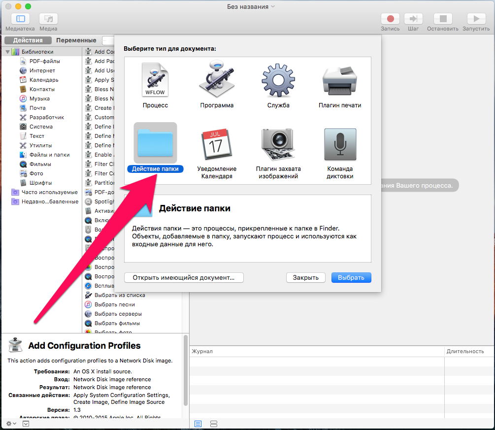 How to automatically delete files from specific Mac folders