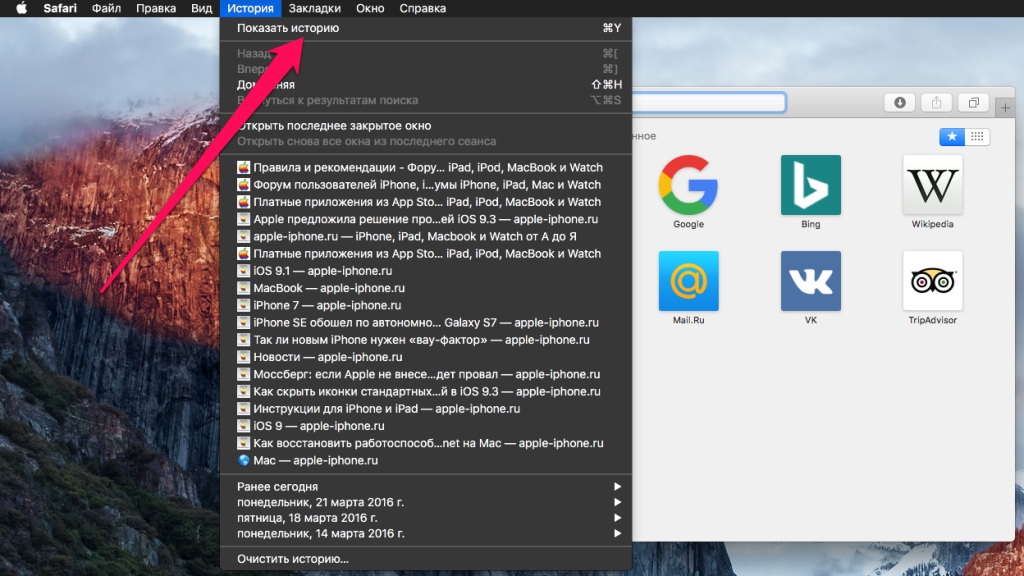 How to remove certain pages from Safari browser history on Mac - Mac