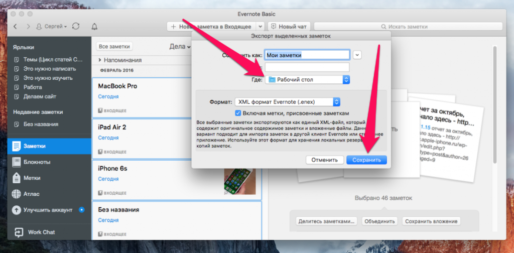 transfer evernote to macjournal