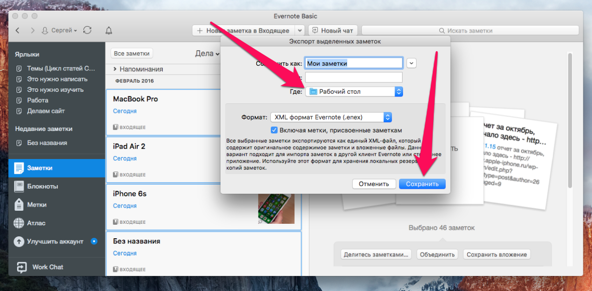 How to transfer records from Evernote to Notes on your Mac