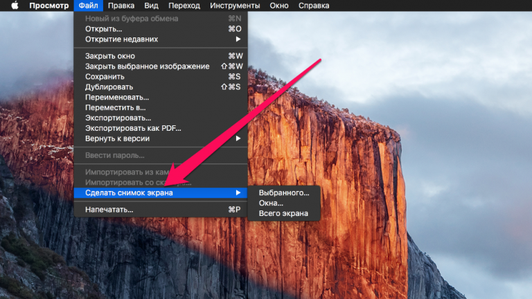 screen capture mac shortcut key