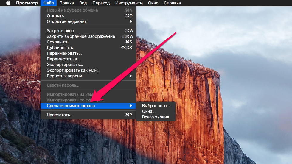 how to take screenshot on mac pc