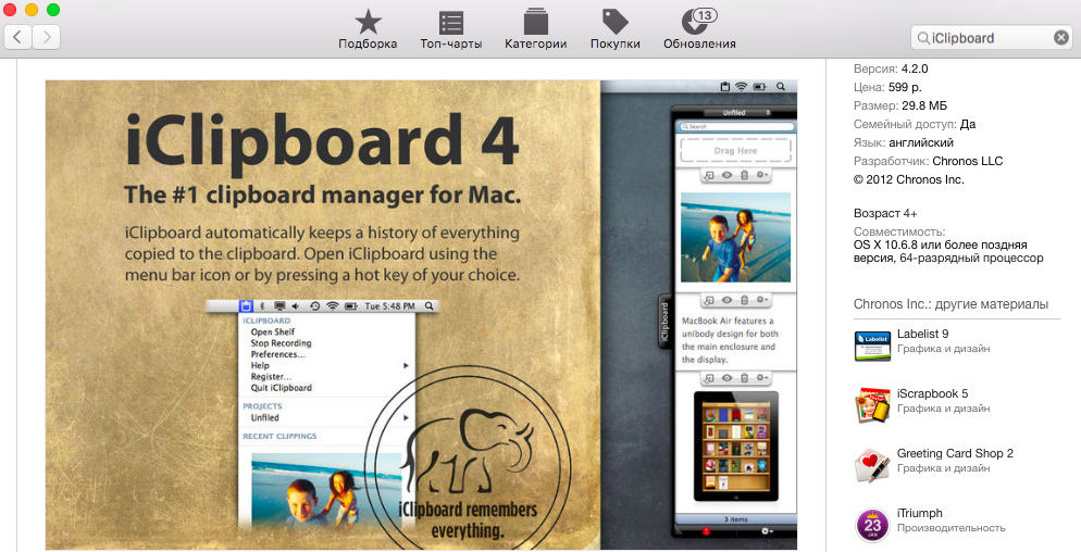 We increase productivity on the Mac. Clipboard managers