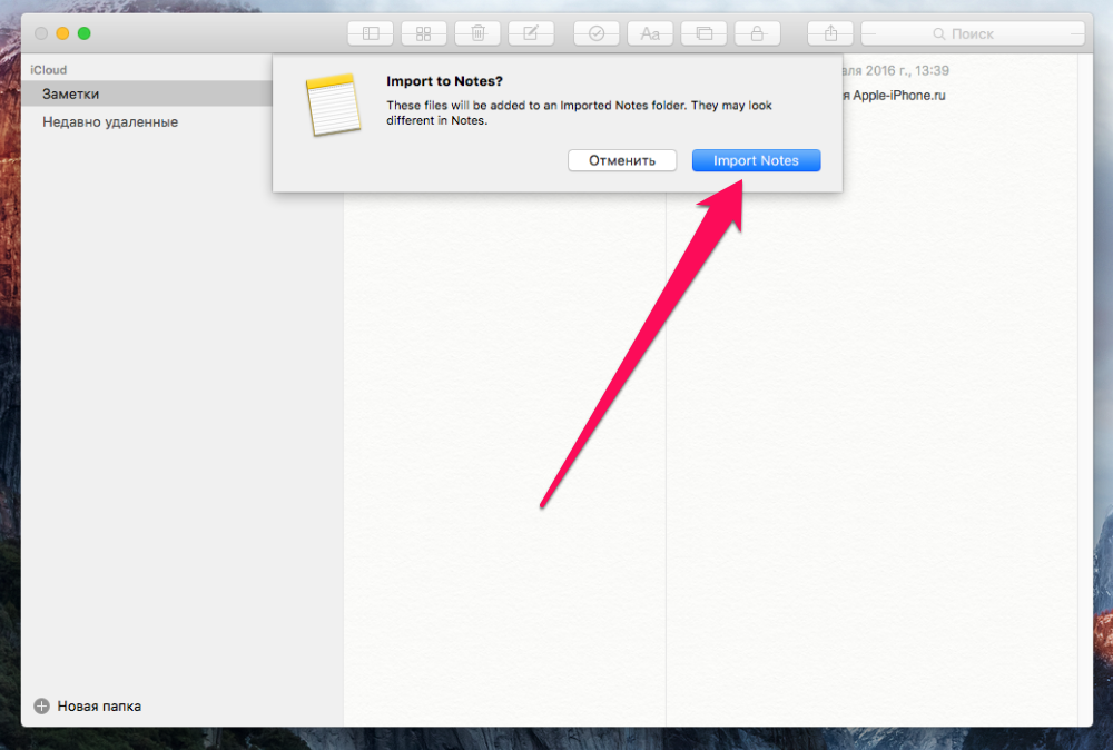 How to transfer records from Evernote to Notes on your Mac