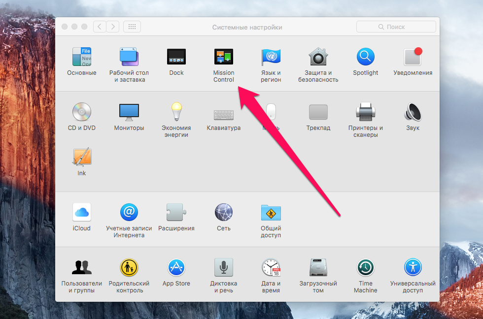 How to Use Active Corners in OS X