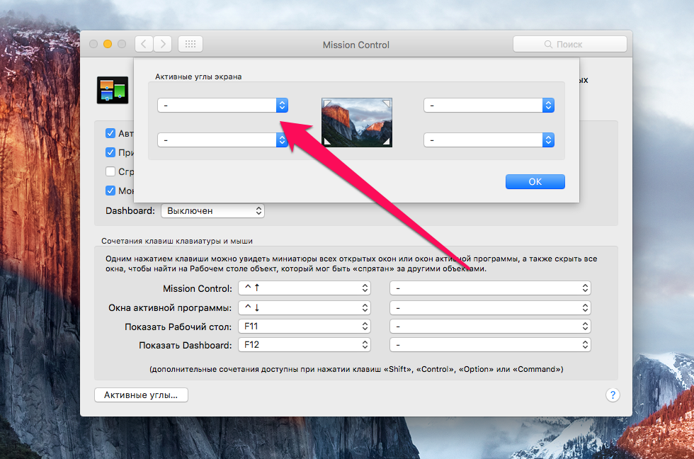 How to Use Active Corners in OS X