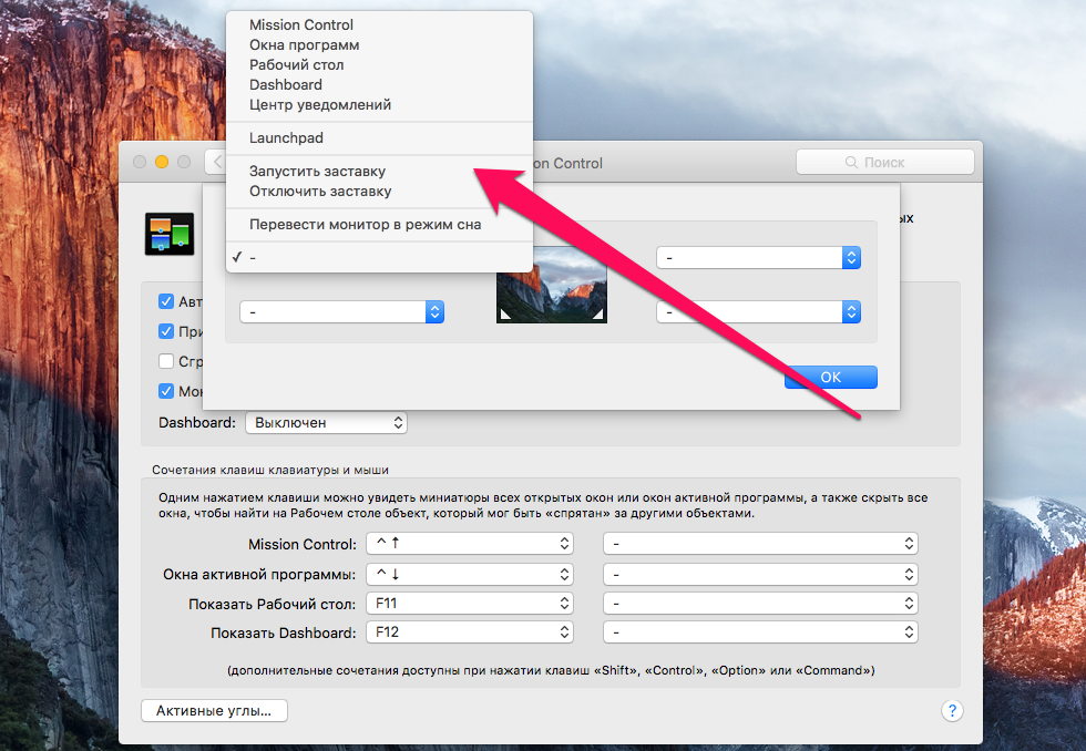 How to Use Active Corners in OS X