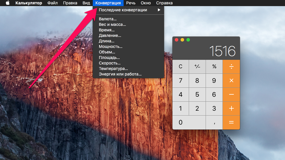 How to use the Mac Calculator as a converter
