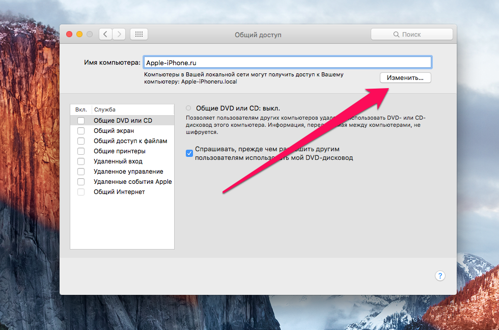 how to check mac hostname