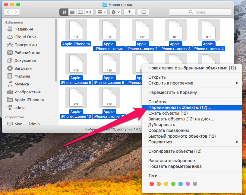 How to change the name of multiple files in macOS