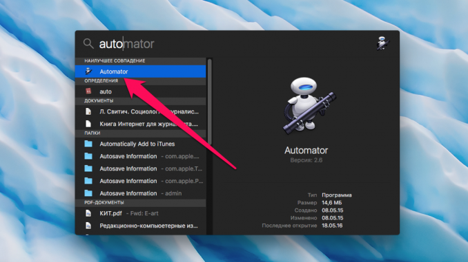 automator mac change file extension