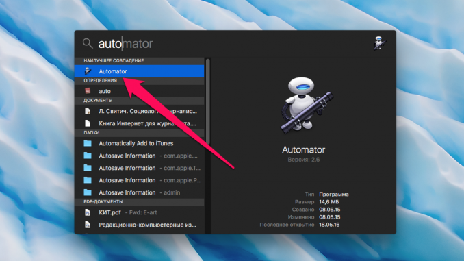 How to rename files in OS X en masse with Automator