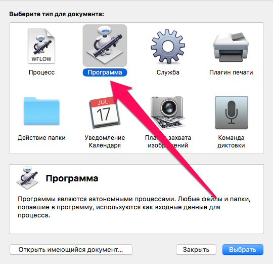 automator mac change file extension