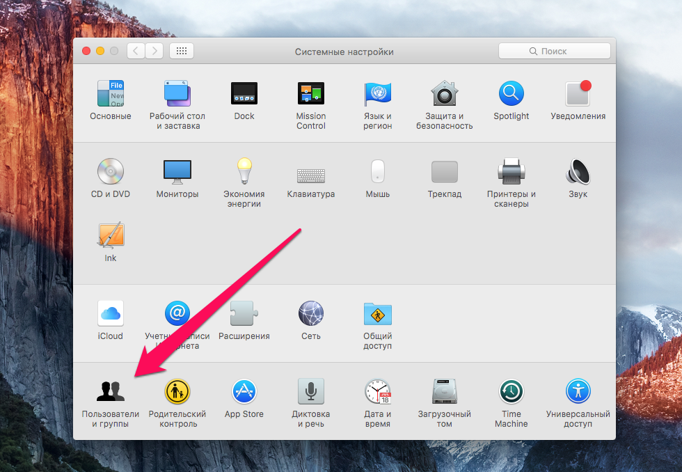 How to set up auto-start apps when you turn on your Mac