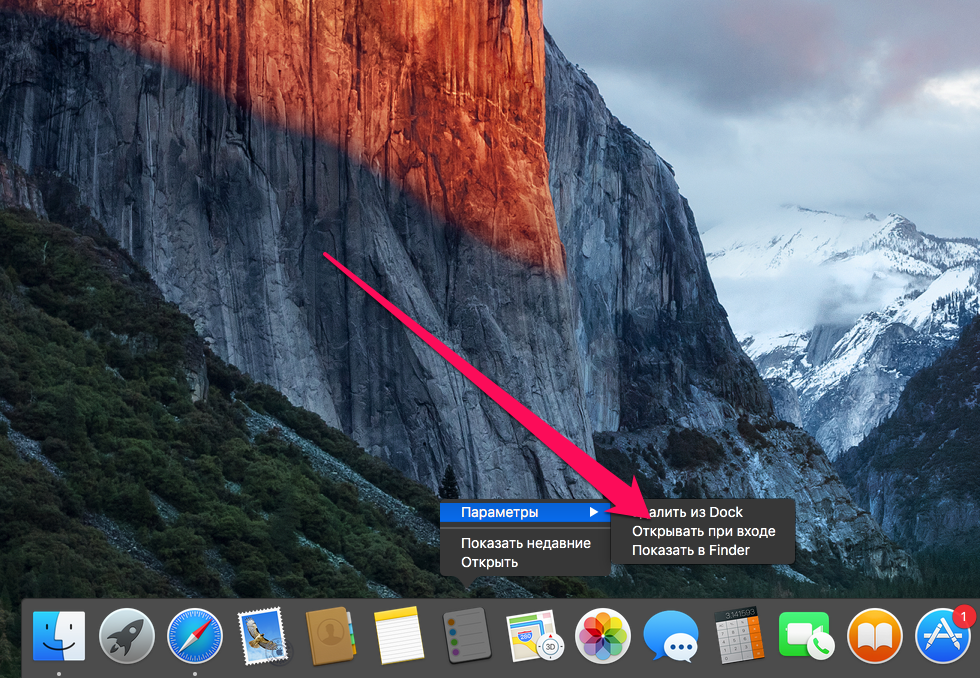 How to set up auto-start apps when you turn on your Mac