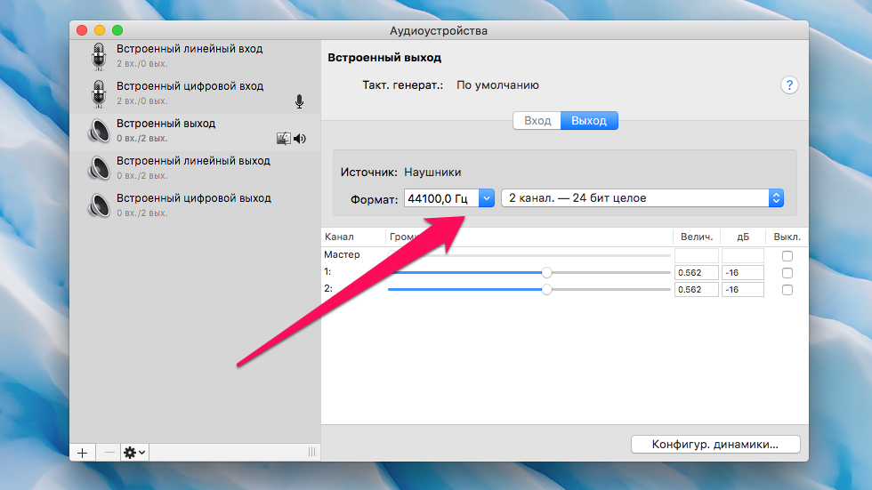 How to restart the audio system in OS X