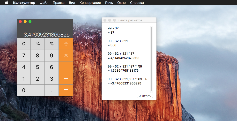 How to see the history of calculations in the Calculator on the Mac