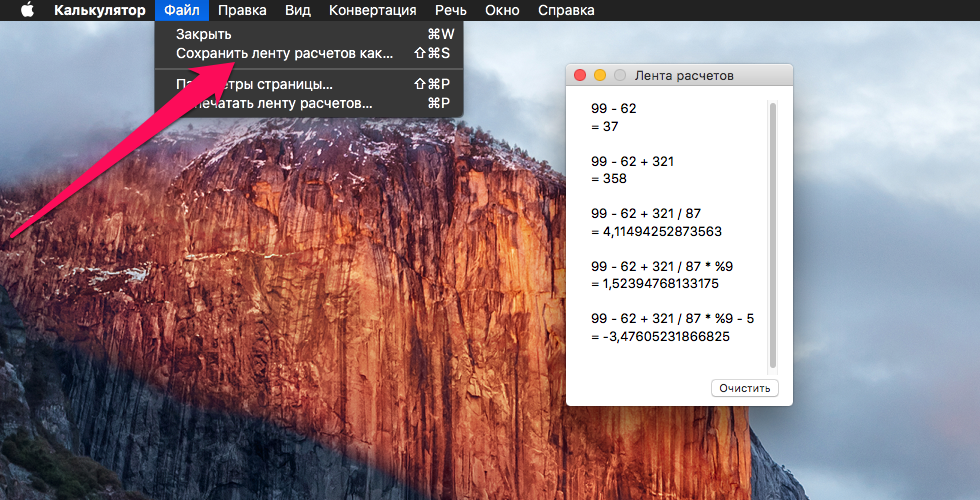 How to see the history of calculations in the Calculator on the Mac