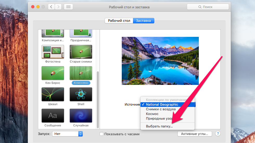 How to make an animated screensaver out of photos on a Mac
