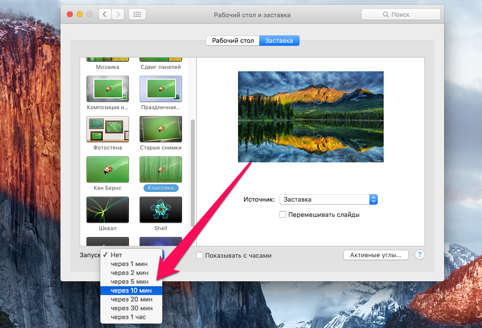 How to make an animated screensaver out of photos on a Mac