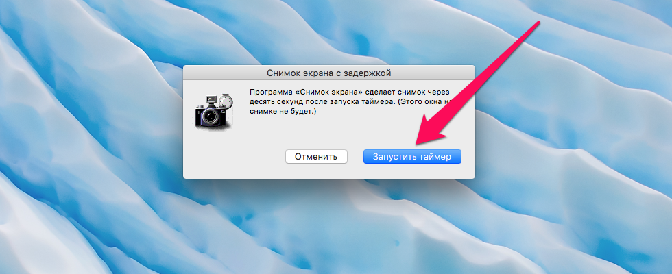 How to take a screenshot on a delayed Mac