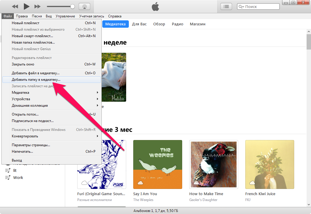 How to listen to music on iTunes (advanced settings)