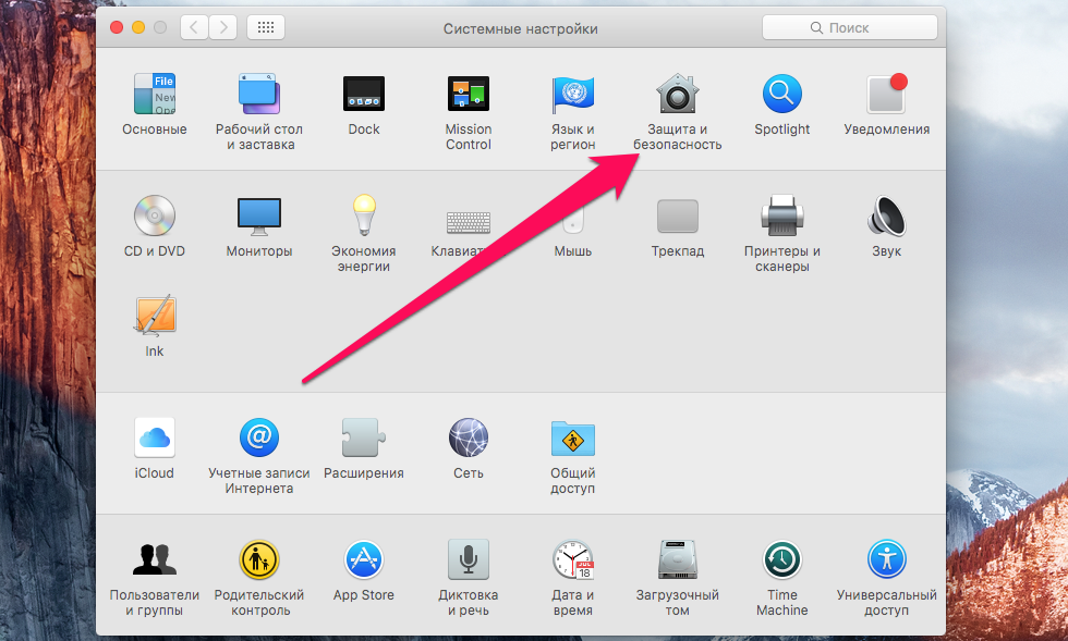 How to install Mac apps not from the Mac App Store