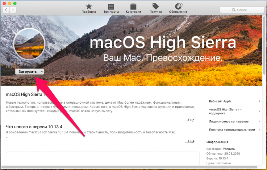 macos current version