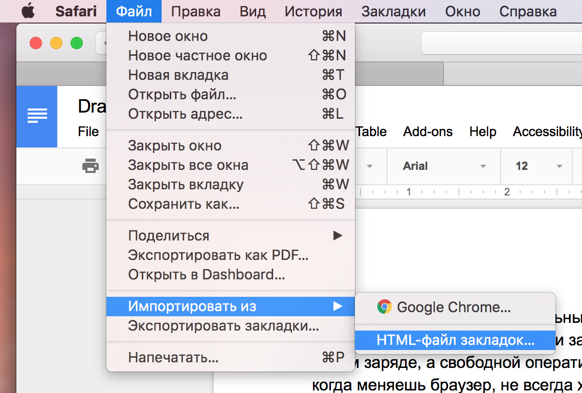 How to export bookmarks from Google Chrome to Safari on Mac