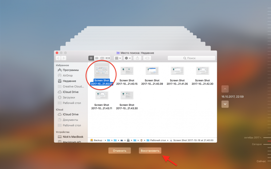 how to free up space on mac time machine