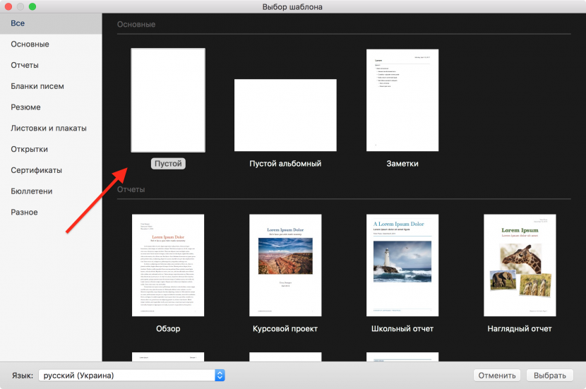 how to save as word document on mac