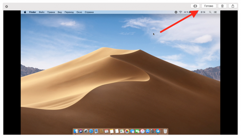 How to record a screen video on macOS Mojave