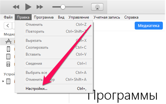 How to transfer an iTunes library to another disc