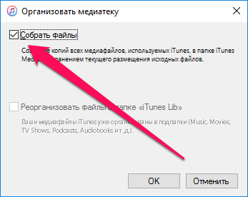 How to transfer an iTunes library to another disc