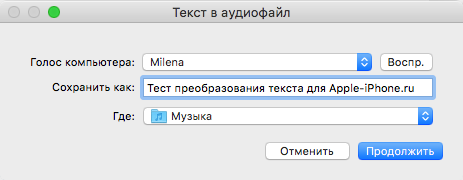 voice to text mac desktop