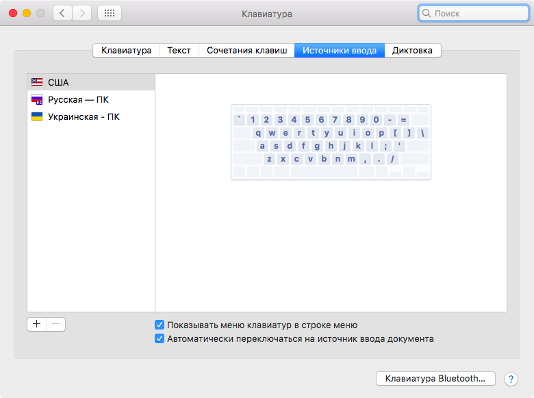How to add a new input language and change it with your Mac keyboard