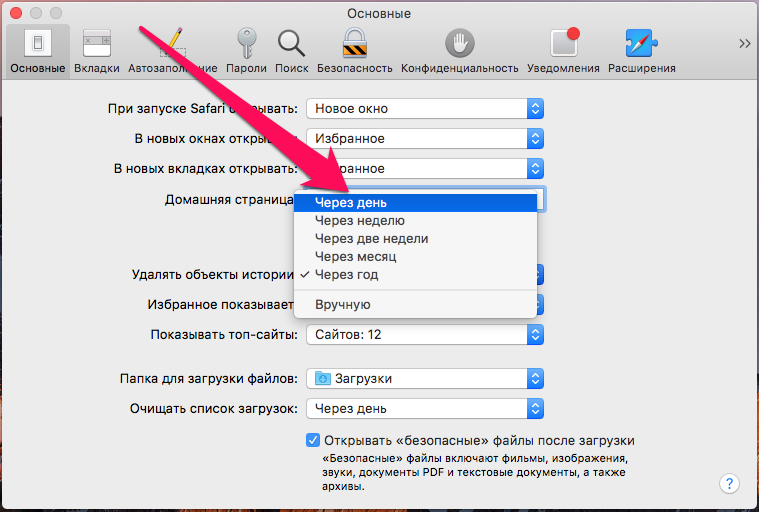Как удалить просмотренное. Очистить историю в сафари на маке. Как очистить историю браузера сафари. КСК очистить историю браузера в сафар?. Как удалить историю на маке.