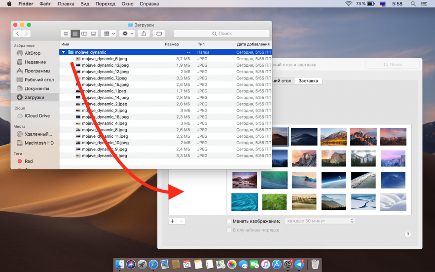 How to install changing wallpapers from macOS Mojave to any Mac